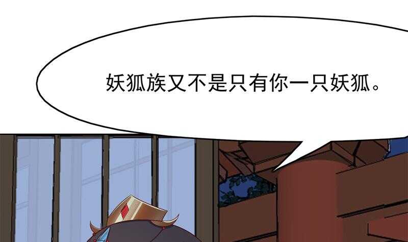第219话 蜕变的小狐狸(1/2)-第53话