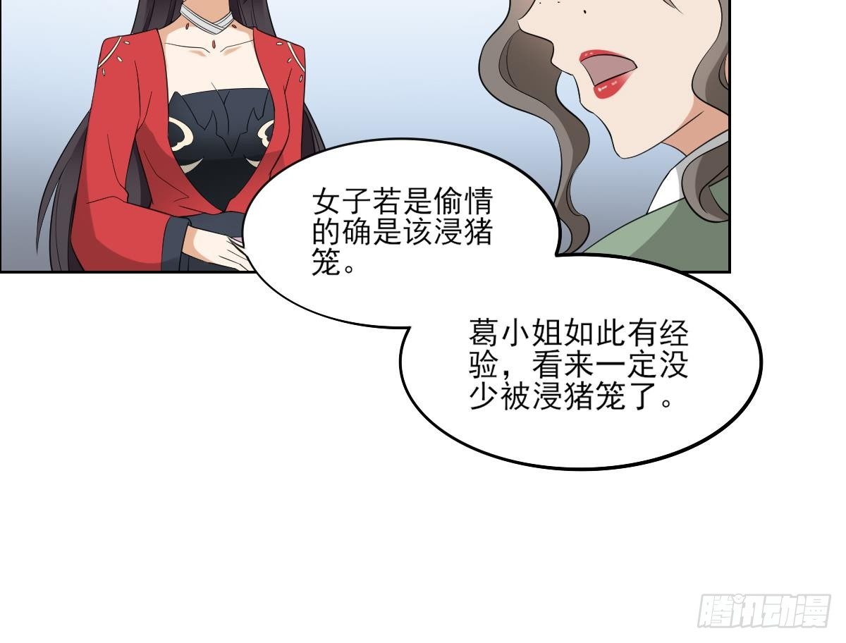 第22话 美男男鬼-第23话