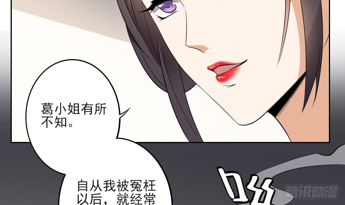 第22话 美男男鬼-第23话