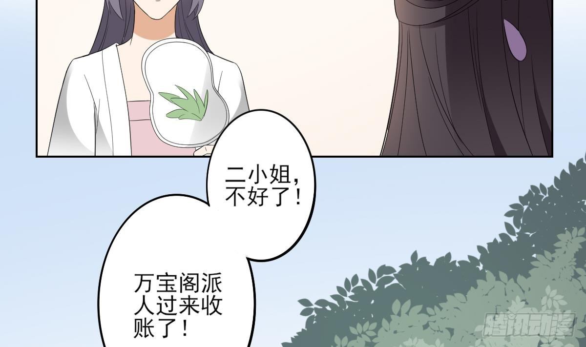 第22话 美男男鬼-第23话