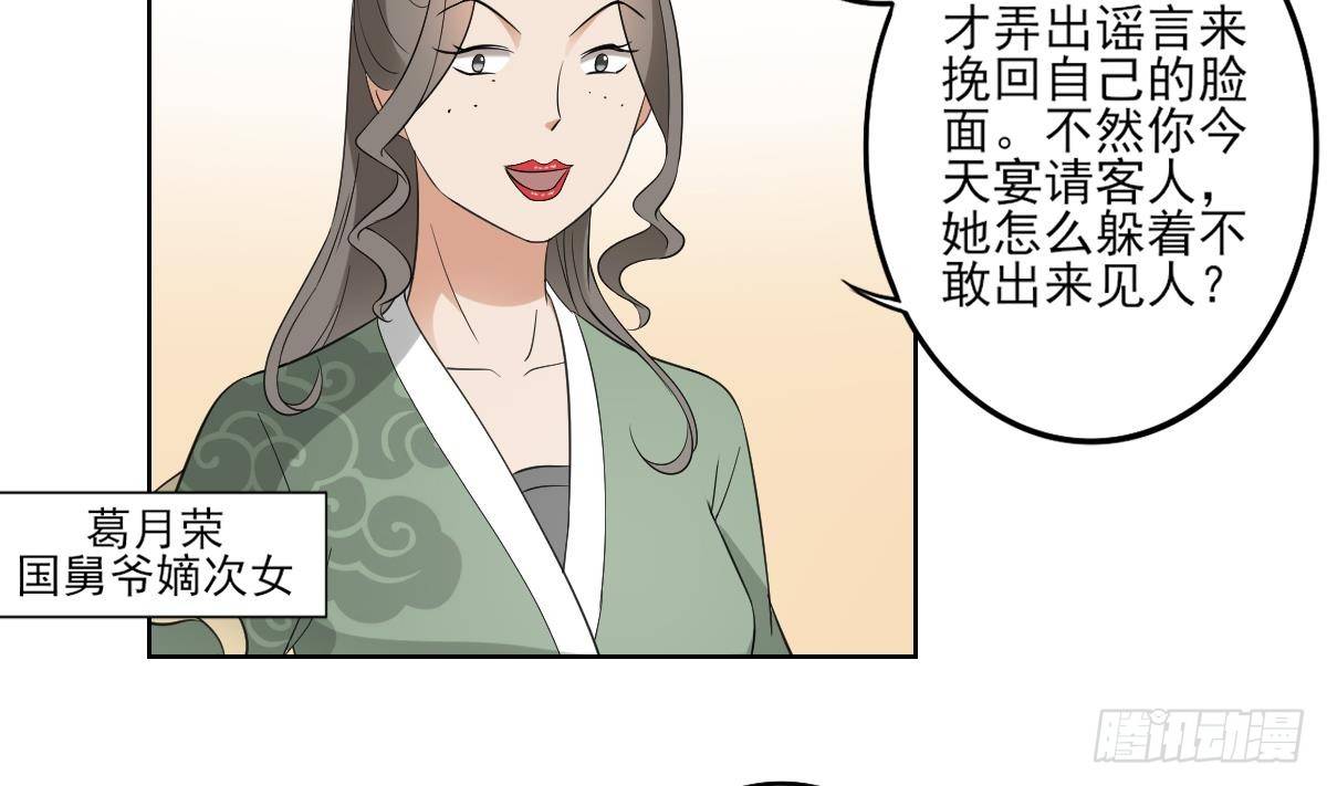 第22话 美男男鬼-第23话