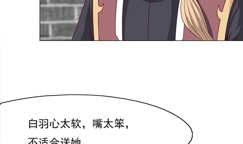 第221话 气急败坏的太子(1/2)-第55话