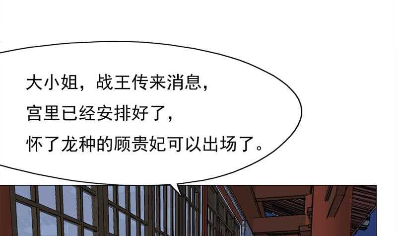 第221话 气急败坏的太子(1/2)-第55话
