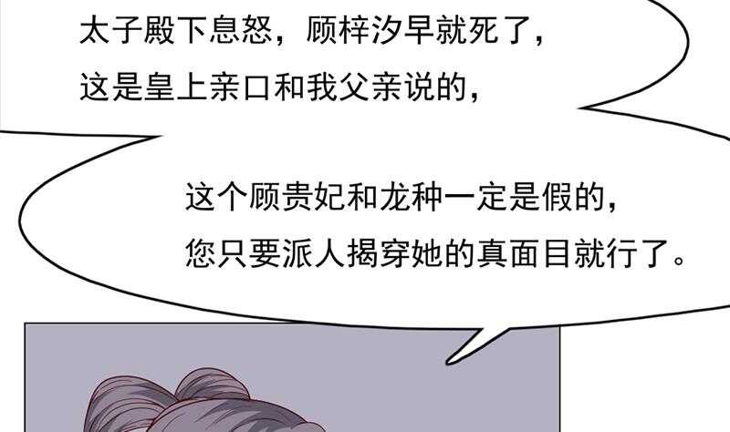 第221话 气急败坏的太子(1/2)-第55话