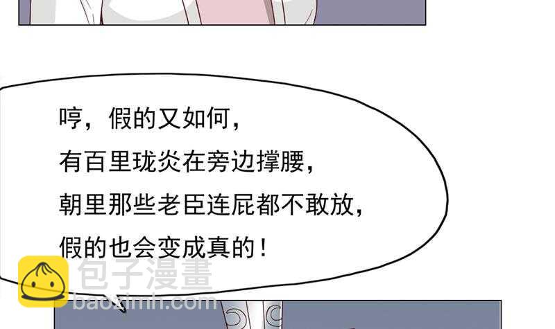 第221话 气急败坏的太子(1/2)-第55话