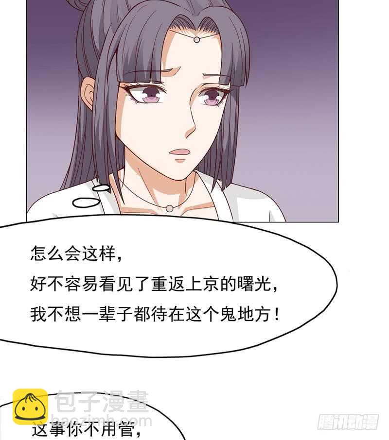 第221话 气急败坏的太子(1/2)-第55话