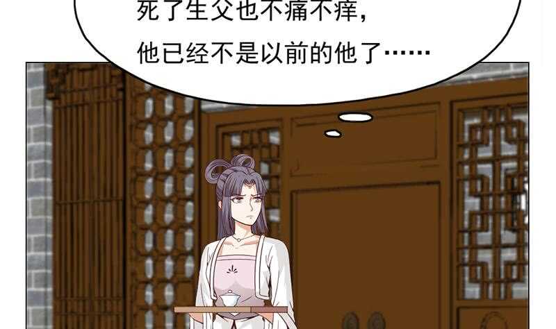 第221话 气急败坏的太子(1/2)-第55话