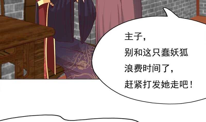 第221话 气急败坏的太子(1/2)-第55话