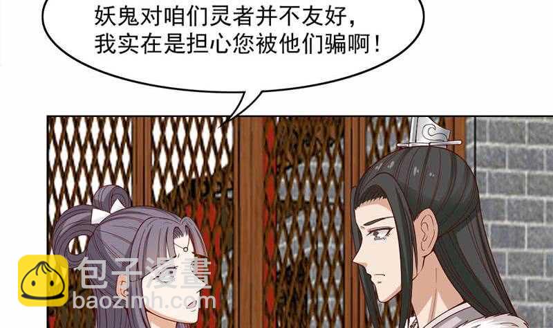第223话 佳琪的心思-第57话