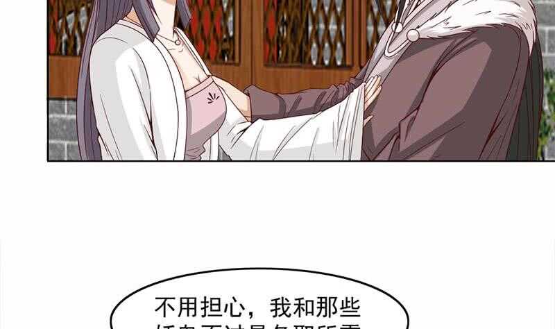 第223话 佳琪的心思-第57话