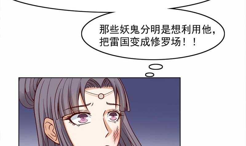 第223话 佳琪的心思-第57话