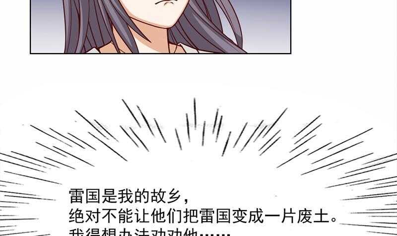 第223话 佳琪的心思-第57话