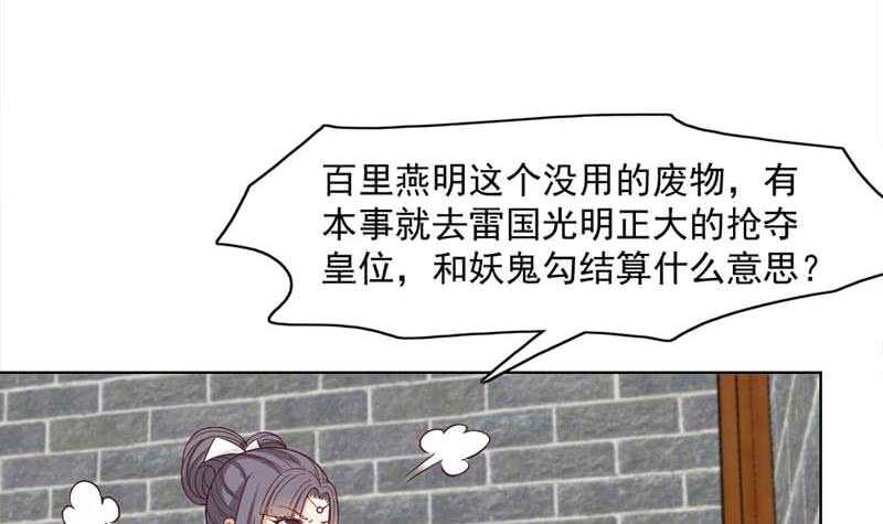 第223话 佳琪的心思-第57话