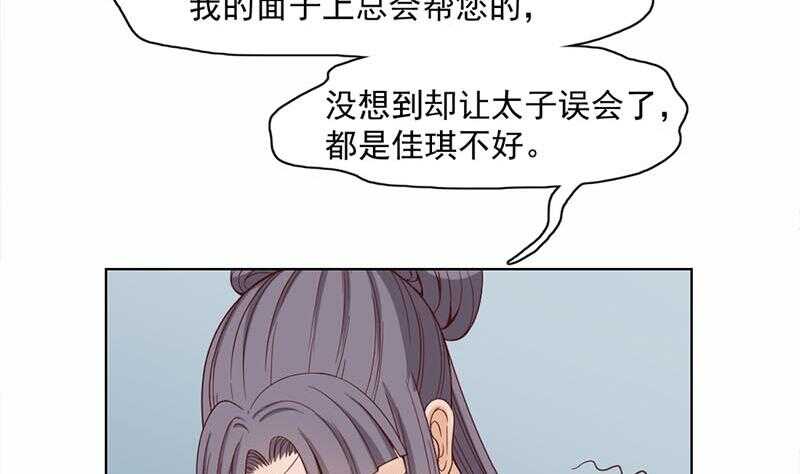 第223话 佳琪的心思-第57话