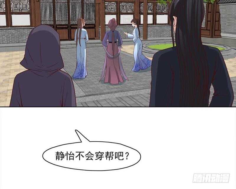 第223话 佳琪的心思-第57话