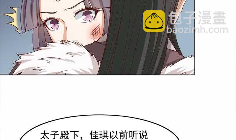 第223话 佳琪的心思-第57话