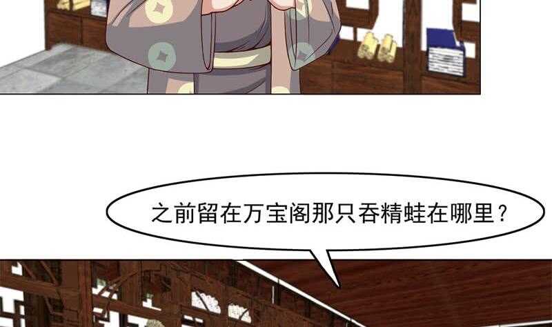 第225话 诈尸！-第59话