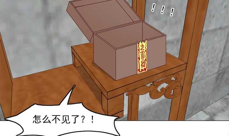 第225话 诈尸！-第59话