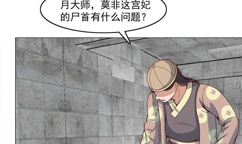 第225话 诈尸！-第59话