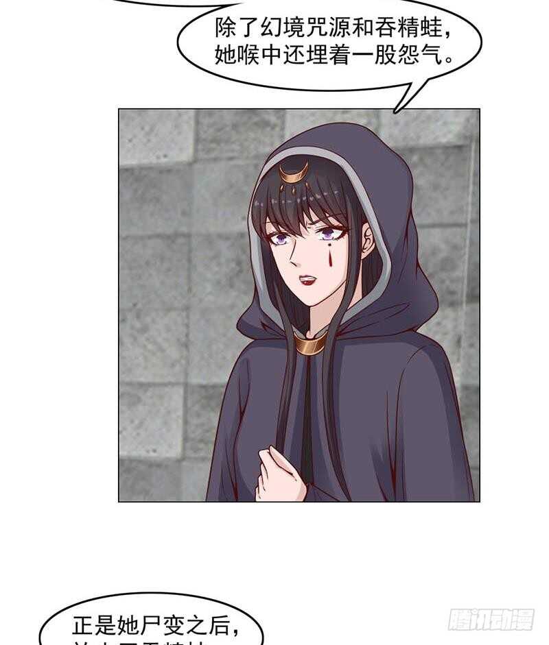 第225话 诈尸！-第59话