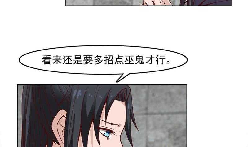 第225话 诈尸！-第59话