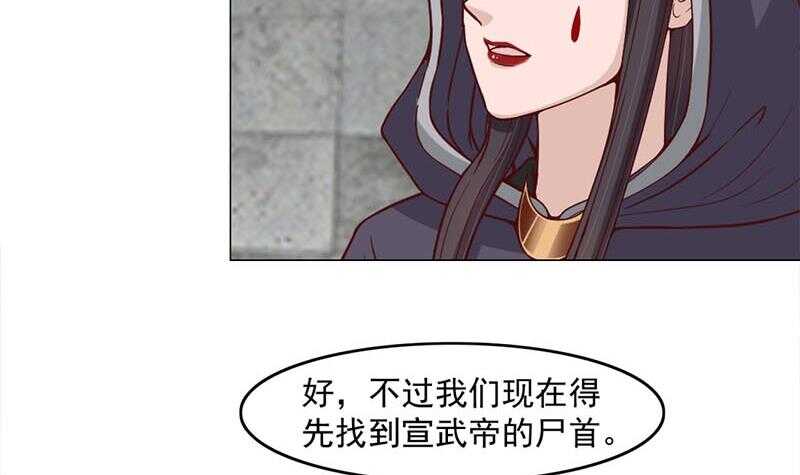 第225话 诈尸！-第59话