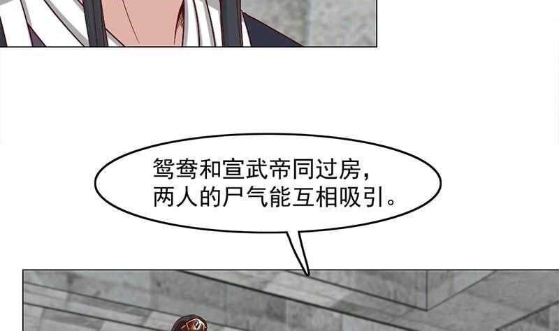 第225话 诈尸！-第59话