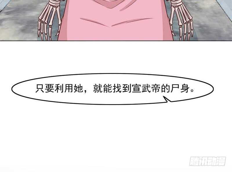 第225话 诈尸！-第59话