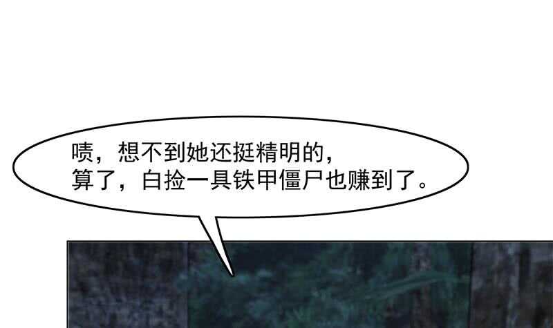 第227话 恶战僵尸(1/2)-第61话