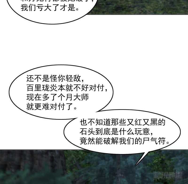 第227话 恶战僵尸(1/2)-第61话