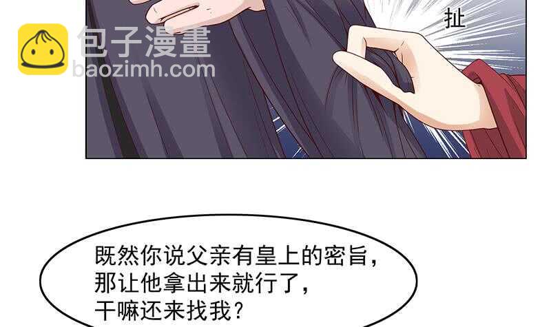 第229话 道德绑架！(1/2)-第63话