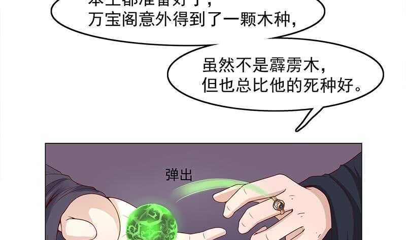 第229话 道德绑架！(1/2)-第63话