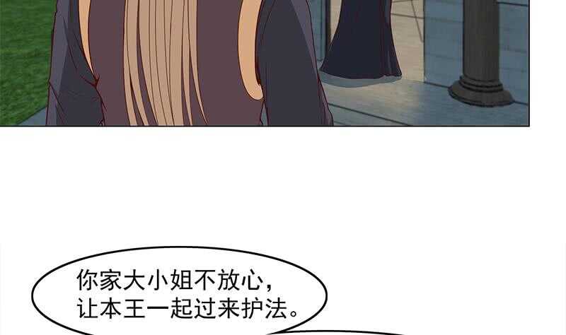 第233话 意外来袭！-第67话