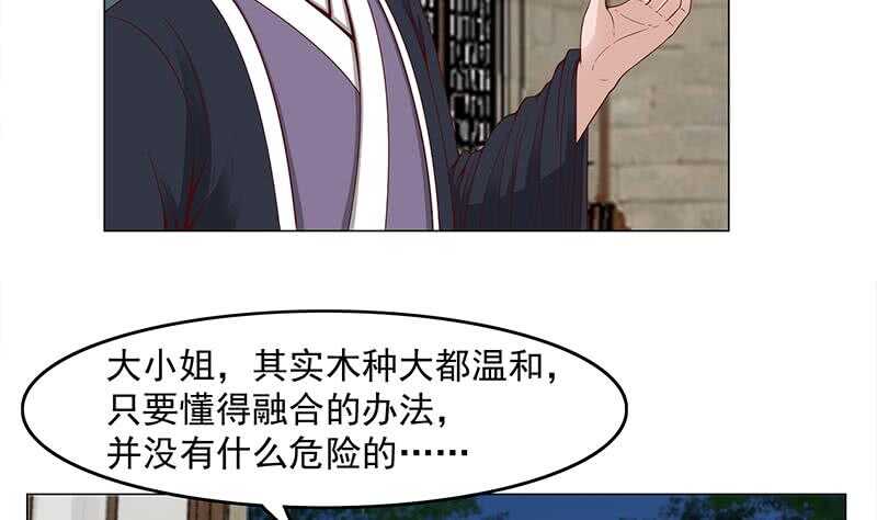 第233话 意外来袭！-第67话