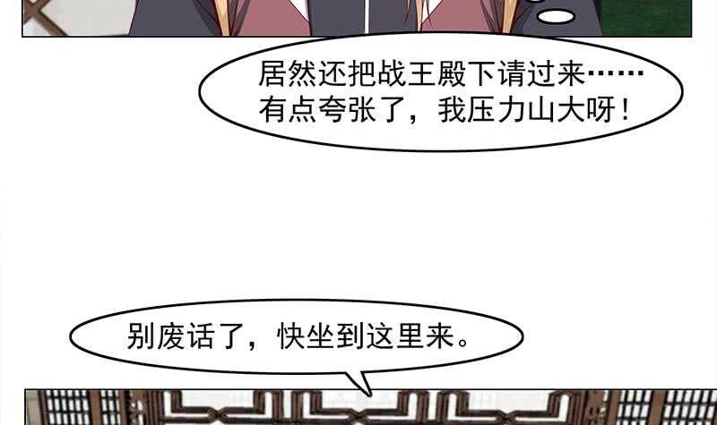 第233话 意外来袭！-第67话