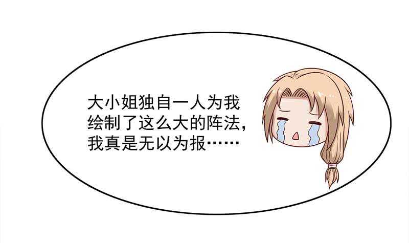 第233话 意外来袭！-第67话