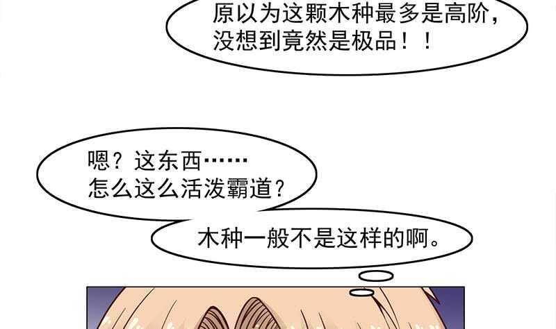 第233话 意外来袭！-第67话