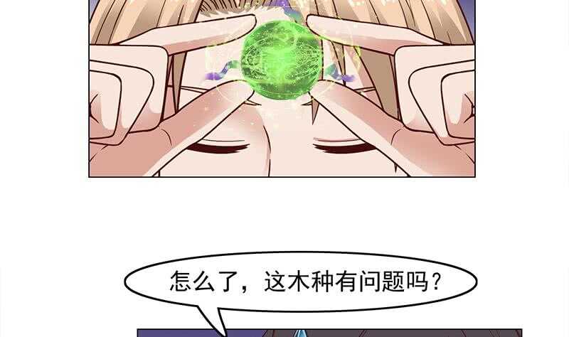 第233话 意外来袭！-第67话