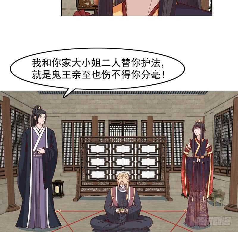 第233话 意外来袭！-第67话