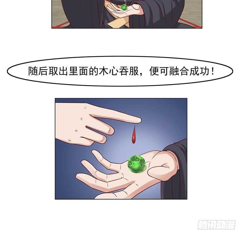 第233话 意外来袭！-第67话