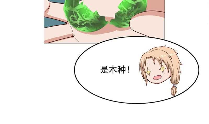 第233话 意外来袭！-第67话
