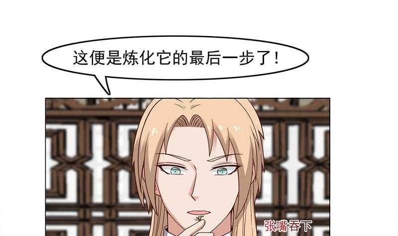 第233话 意外来袭！-第67话
