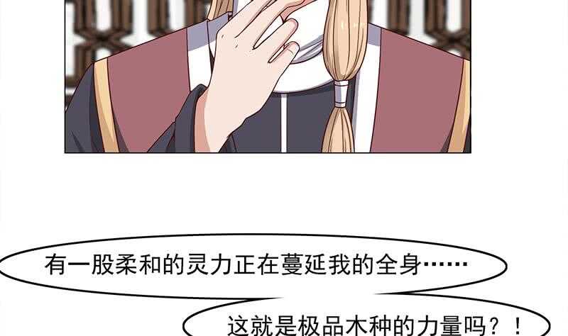 第233话 意外来袭！-第67话