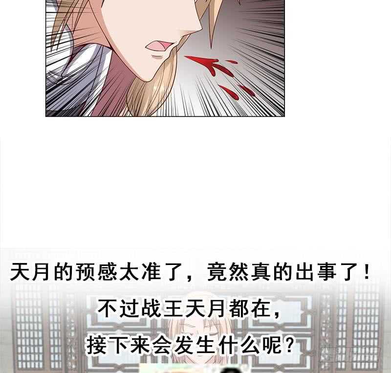 第233话 意外来袭！-第67话