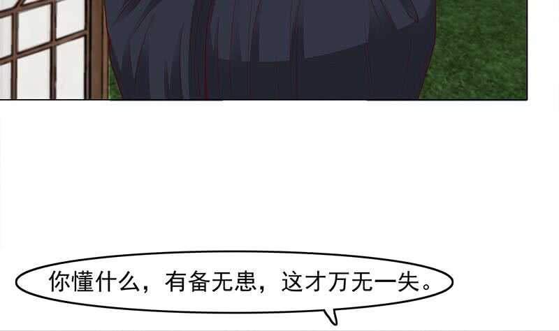 第233话 意外来袭！-第67话