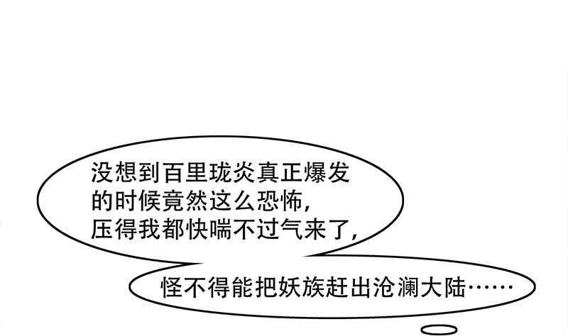 第235话 战王出手-第69话