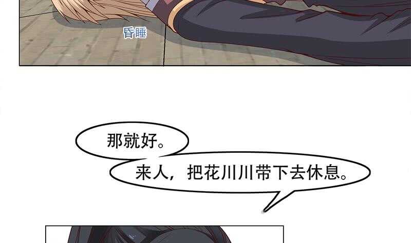 第235话 战王出手-第69话