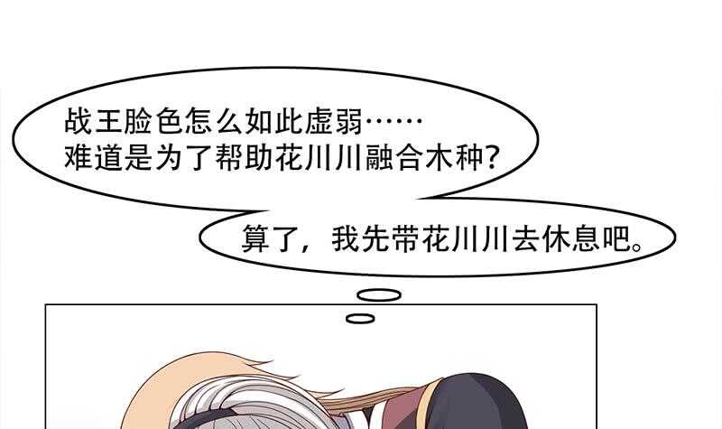 第235话 战王出手-第69话