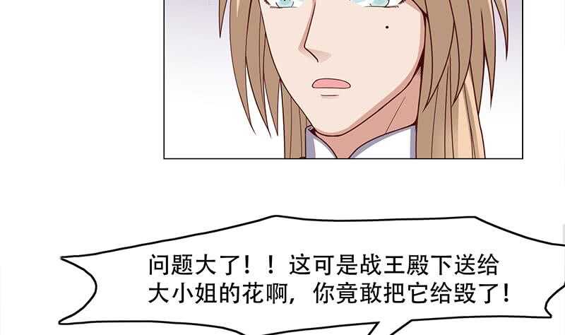第237话 沙雕的花川川(1/2)-第71话