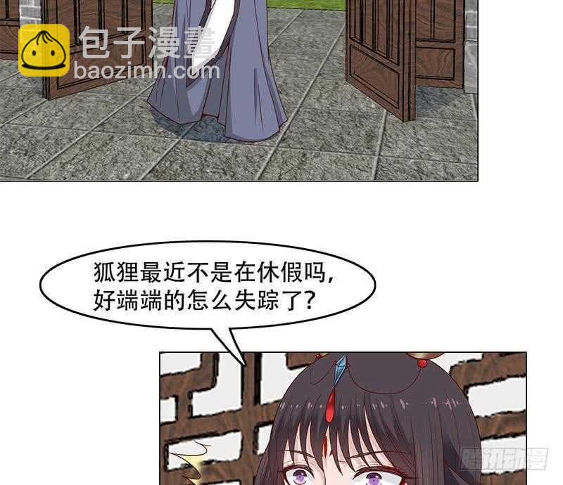 第237话 沙雕的花川川(1/2)-第71话